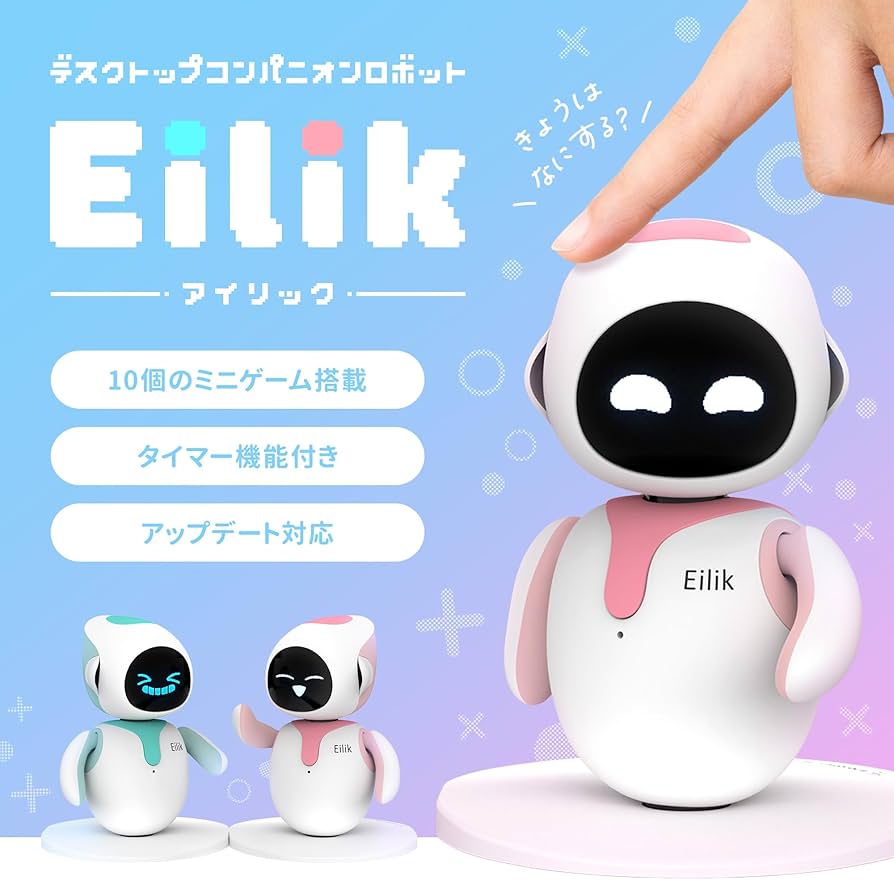 アイリック　Eilik 卓上コンパニオンロボット Amazon.co.jp: Eilik - 感情的知性を備えたデスクトップ